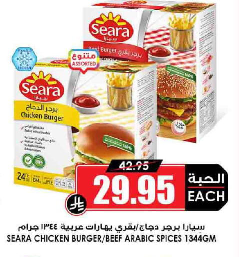 SEARA Chicken Burger available at Prime Supermarket in KSA, Saudi Arabia, Saudi - Arar