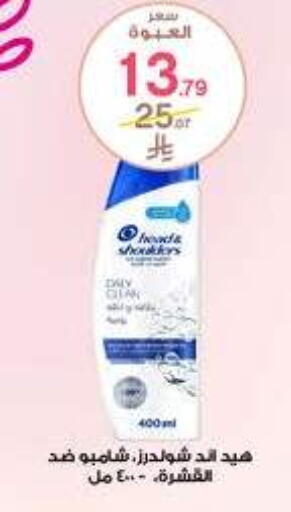 Shampoo / Conditioner available at Al-Dawaa Pharmacy in KSA, Saudi Arabia, Saudi - Abha