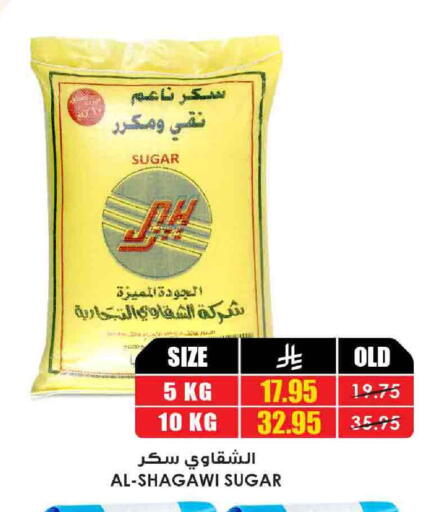 available at Prime Supermarket in KSA, Saudi Arabia, Saudi - Al Duwadimi