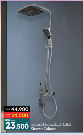 Home Fixtures & Fittings in Ansar Gallery, Bahrain available at Ansar Gallery in Bahrain