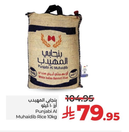Basmati / Biryani Rice available at LULU Hypermarket in KSA, Saudi Arabia, Saudi - Qatif