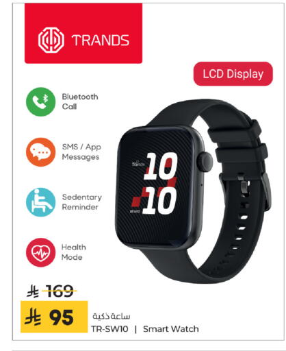 TRANDS available at LULU Hypermarket in KSA, Saudi Arabia, Saudi - Tabuk