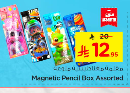 School & Stationary in Nesto, Saudi Arabia Offers - Saudi Arabia available at Nesto in KSA, Saudi Arabia, Saudi - Al Khobar