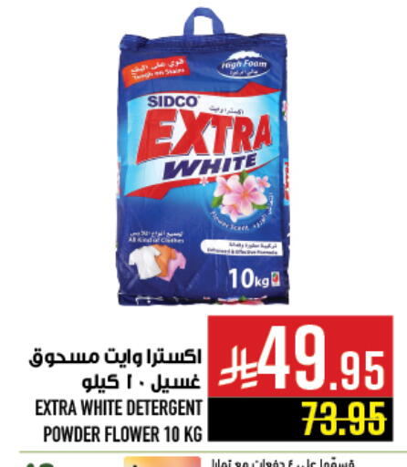EXTRA WHITE Detergent available at Abraj Hypermarket in KSA, Saudi Arabia, Saudi - Mecca