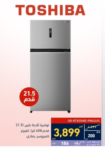 TOSHIBA Refrigerator available at Tamkeen in KSA, Saudi Arabia, Saudi - Jazan