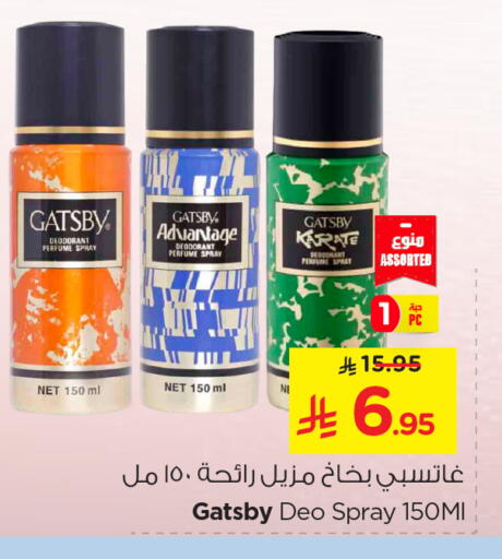 gatsby available at Nesto in KSA, Saudi Arabia, Saudi - Jubail