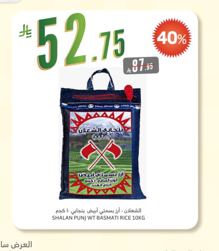 Basmati / Biryani Rice available at Al Raya in KSA, Saudi Arabia, Saudi - Al Qunfudhah
