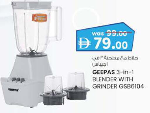 GEEPAS Mixer / Grinder available at K M Trading  in UAE - Fujairah
