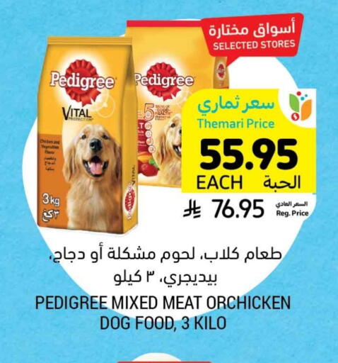Pets in Tamimi Market, Saudi Arabia Offers - Saudi Arabia available at Tamimi Market in KSA, Saudi Arabia, Saudi - Al Khobar