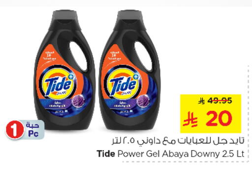 TIDE Detergent available at Nesto in KSA, Saudi Arabia, Saudi - Riyadh