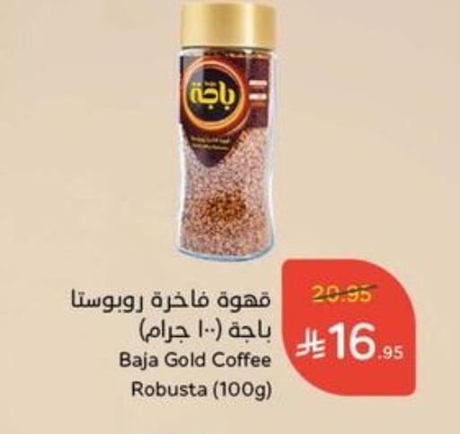 BAJA Coffee available at Hyper Panda in KSA, Saudi Arabia, Saudi - Al Bahah