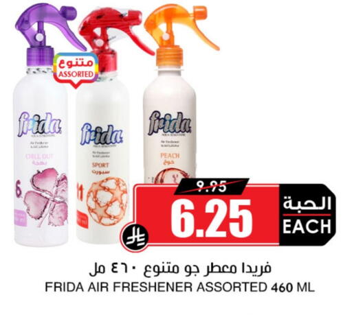Air Freshner available at Prime Supermarket in KSA, Saudi Arabia, Saudi - Mahayil