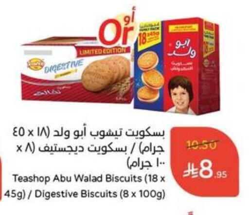 available at Hyper Panda in KSA, Saudi Arabia, Saudi - Tabuk