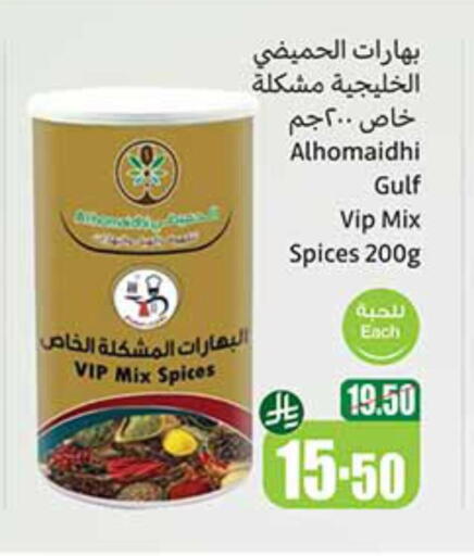 Flour & Baking Supplies in Othaim Markets, Saudi Arabia Offers - Saudi Arabia available at Othaim Markets in KSA, Saudi Arabia, Saudi - Najran
