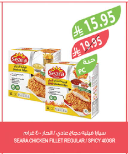 SEARA Chicken Fillet available at Farm  in KSA, Saudi Arabia, Saudi - Jazan