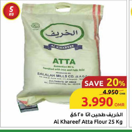 Wheat Flour available at Sultan Center  in Oman - Muscat