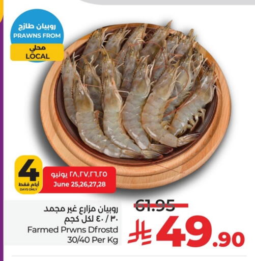Fresh Fish in LULU Hypermarket, Saudi Arabia Offers - Saudi Arabia available at LULU Hypermarket in KSA, Saudi Arabia, Saudi - Hafar Al Batin