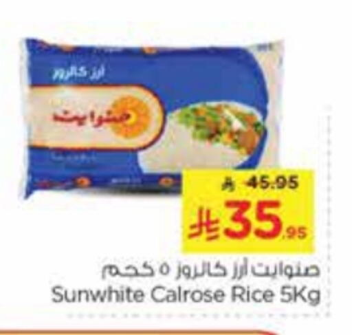 Calrose Rice available at Nesto in KSA, Saudi Arabia, Saudi - Riyadh