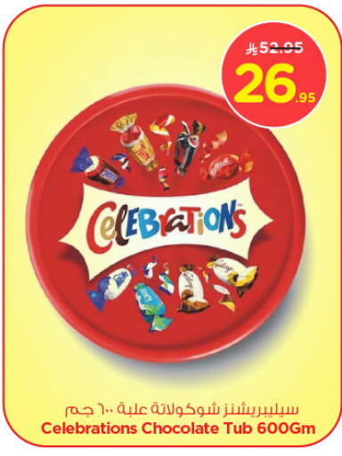 Chocolates & Candies in Nesto, Saudi Arabia Offers - Saudi Arabia available at Nesto in KSA, Saudi Arabia, Saudi - Al Majmaah