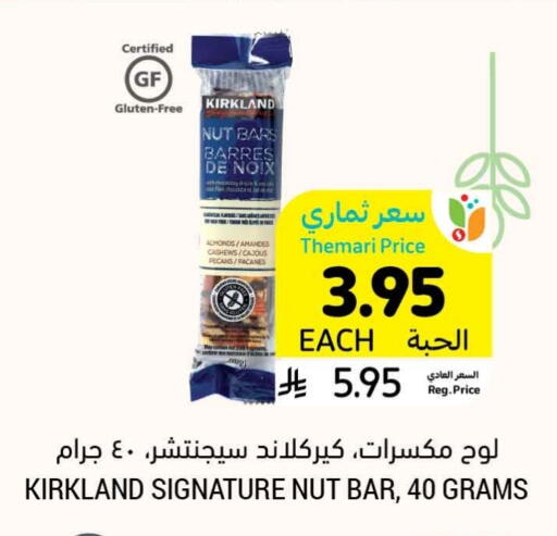 available at Tamimi Market in KSA, Saudi Arabia, Saudi - Tabuk
