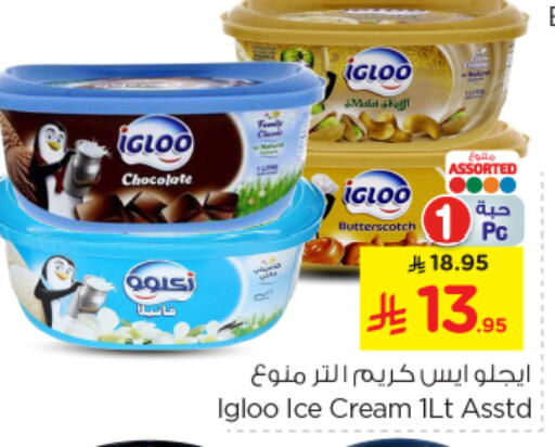 available at Nesto in KSA, Saudi Arabia, Saudi - Riyadh