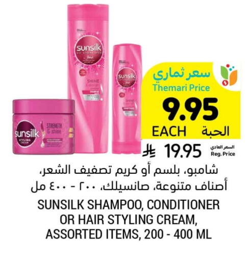 SUNSILK Shampoo / Conditioner available at Tamimi Market in KSA, Saudi Arabia, Saudi - Riyadh