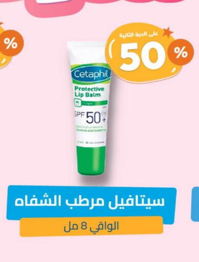 CETAPHIL available at United Pharmacies in KSA, Saudi Arabia, Saudi - Al Hasa