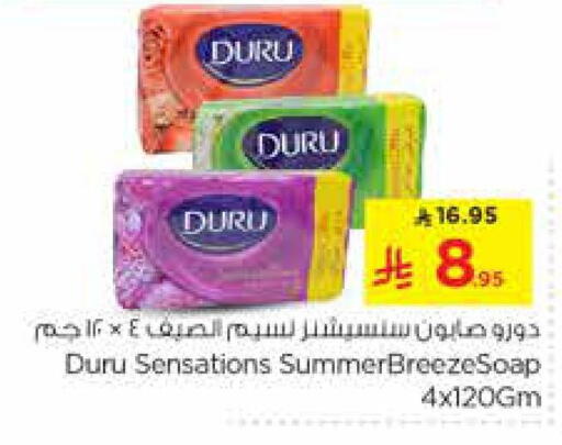 available at Nesto in KSA, Saudi Arabia, Saudi - Al-Kharj