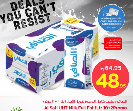 الصافي حليب طويل الأمد  available at نستو in مملكة العربية السعودية, السعودية, سعودية - الجبيل‎