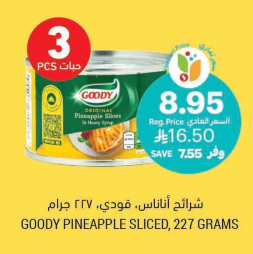 Powdered Drinks & Syrups in Tamimi Market, Saudi Arabia Offers - Saudi Arabia GOODY available at Tamimi Market in KSA, Saudi Arabia, Saudi - Abha