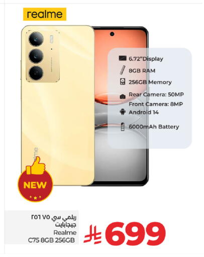 REALME available at LULU Hypermarket in KSA, Saudi Arabia, Saudi - Tabuk