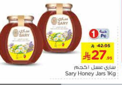 عسل available at نستو in مملكة العربية السعودية, السعودية, سعودية - الخرج