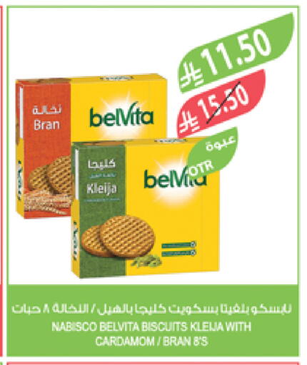 belVita available at المزرعة in مملكة العربية السعودية, السعودية, سعودية - جدة