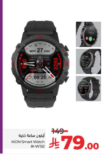 IKON available at LULU Hypermarket in KSA, Saudi Arabia, Saudi - Tabuk