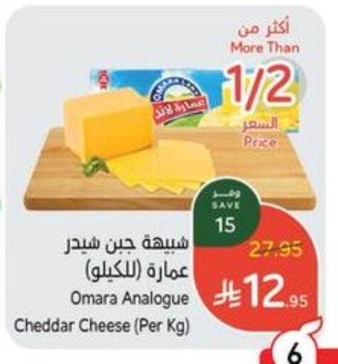Cheddar Cheese available at Hyper Panda in KSA, Saudi Arabia, Saudi - Buraidah