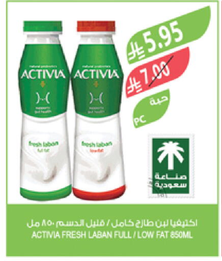 ACTIVIA Laban available at Farm  in KSA, Saudi Arabia, Saudi - Al-Kharj