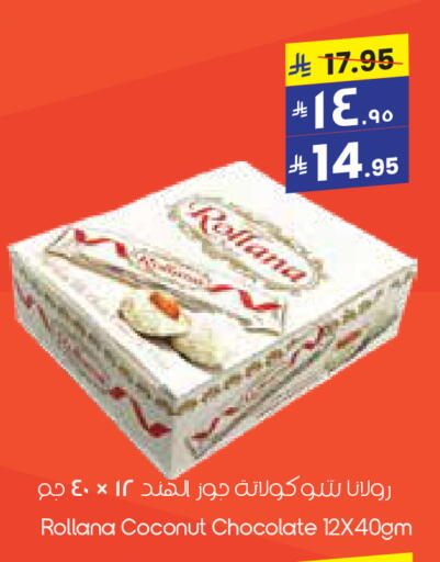 Coconut available at ستي فلاور in مملكة العربية السعودية, السعودية, سعودية - الخفجي