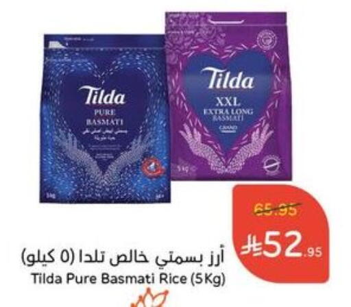Basmati / Biryani Rice available at Hyper Panda in KSA, Saudi Arabia, Saudi - Qatif