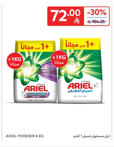 ARIEL Detergent available at Carrefour in KSA, Saudi Arabia, Saudi - Sakaka
