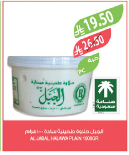 Tahina & Halawa available at Farm  in KSA, Saudi Arabia, Saudi - Jeddah