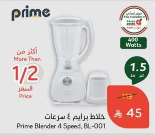Mixer / Grinder available at Hyper Panda in KSA, Saudi Arabia, Saudi - Mahayil