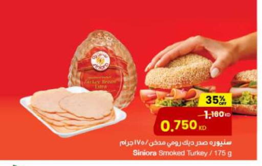 مقبلات و لحوم باردة in مركز سلطان, الكويت Offers - الكويت available at مركز سلطان in الكويت - مدينة الكويت