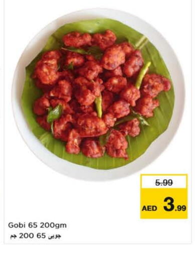 available at نستو هايبرماركت in الإمارات العربية المتحدة , الامارات - ٱلْفُجَيْرَة‎