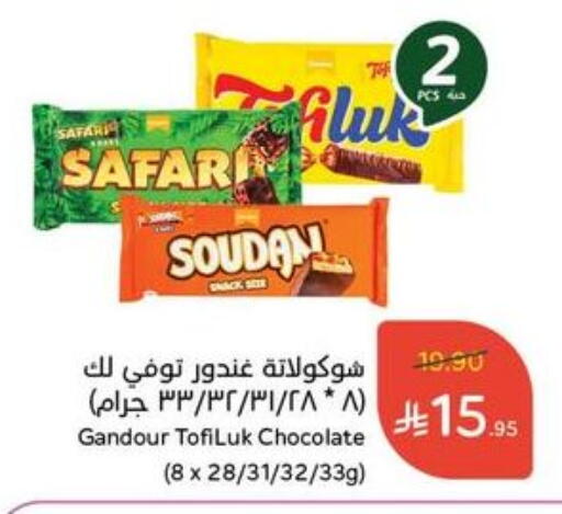 Chocolates & Candies in Hyper Panda, Saudi Arabia Offers - Saudi Arabia available at Hyper Panda in KSA, Saudi Arabia, Saudi - Mahayil