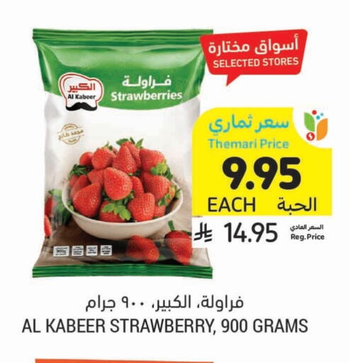 Strawberry available at Tamimi Market in KSA, Saudi Arabia, Saudi - Jeddah