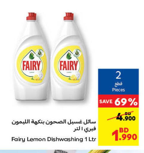 FAIRY available at Carrefour in Bahrain