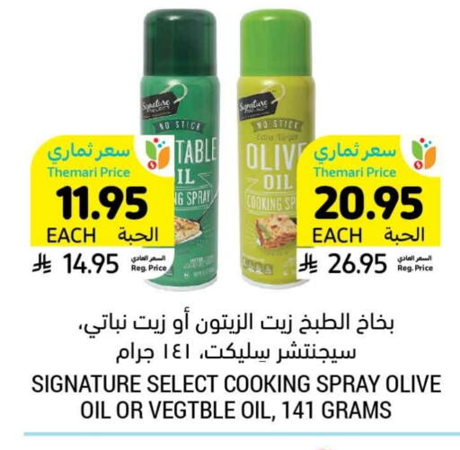 SIGNATURE Vegetable Oil available at Tamimi Market in KSA, Saudi Arabia, Saudi - Al Khobar