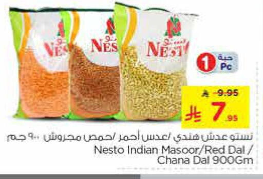available at نستو in مملكة العربية السعودية, السعودية, سعودية - بريدة