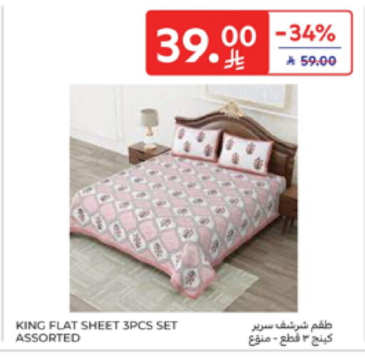 available at Carrefour in KSA, Saudi Arabia, Saudi - Sakaka