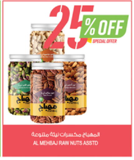 Dried Fruits & Dates in Farm , Saudi Arabia Offers - Saudi Arabia available at Farm in KSA, Saudi Arabia, Saudi - Al Bahah